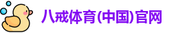八戒真人